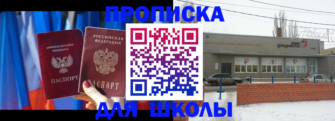 прописка поиск в Агиделе