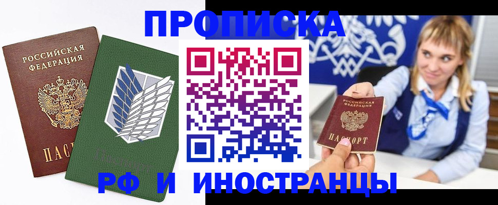 временная регистрация гарантия в Агиделе